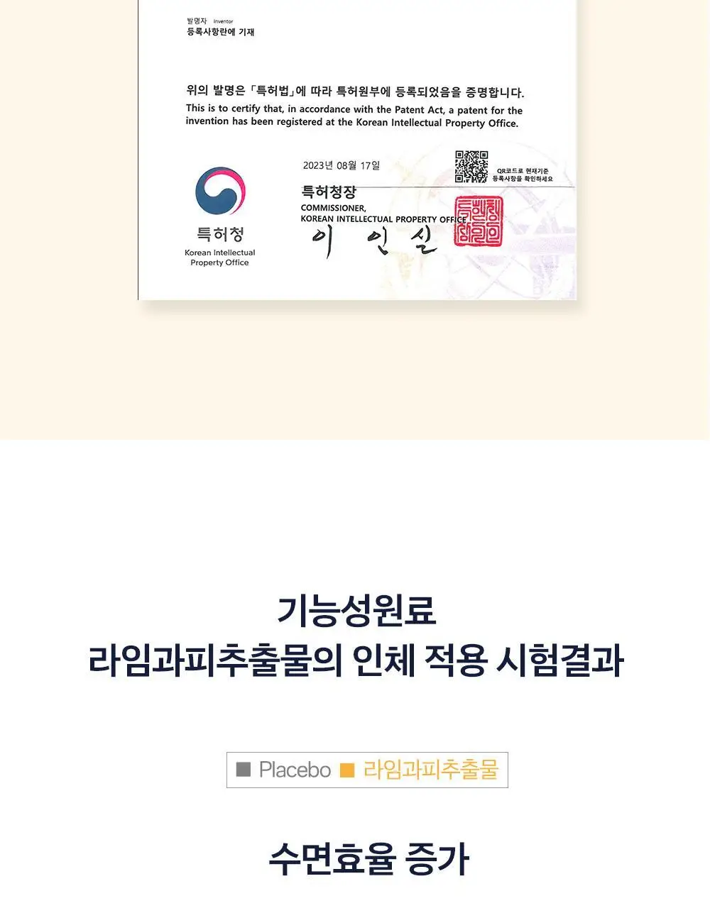[올영단독/수면 효율증가]대원제약 대원헬스 꿀잠샷 20gX12포 (12일분) 상세페이지 7